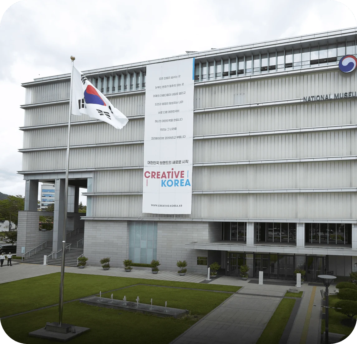 Location: National Museum of Korean Contemporary History