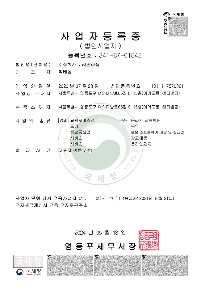 Business License