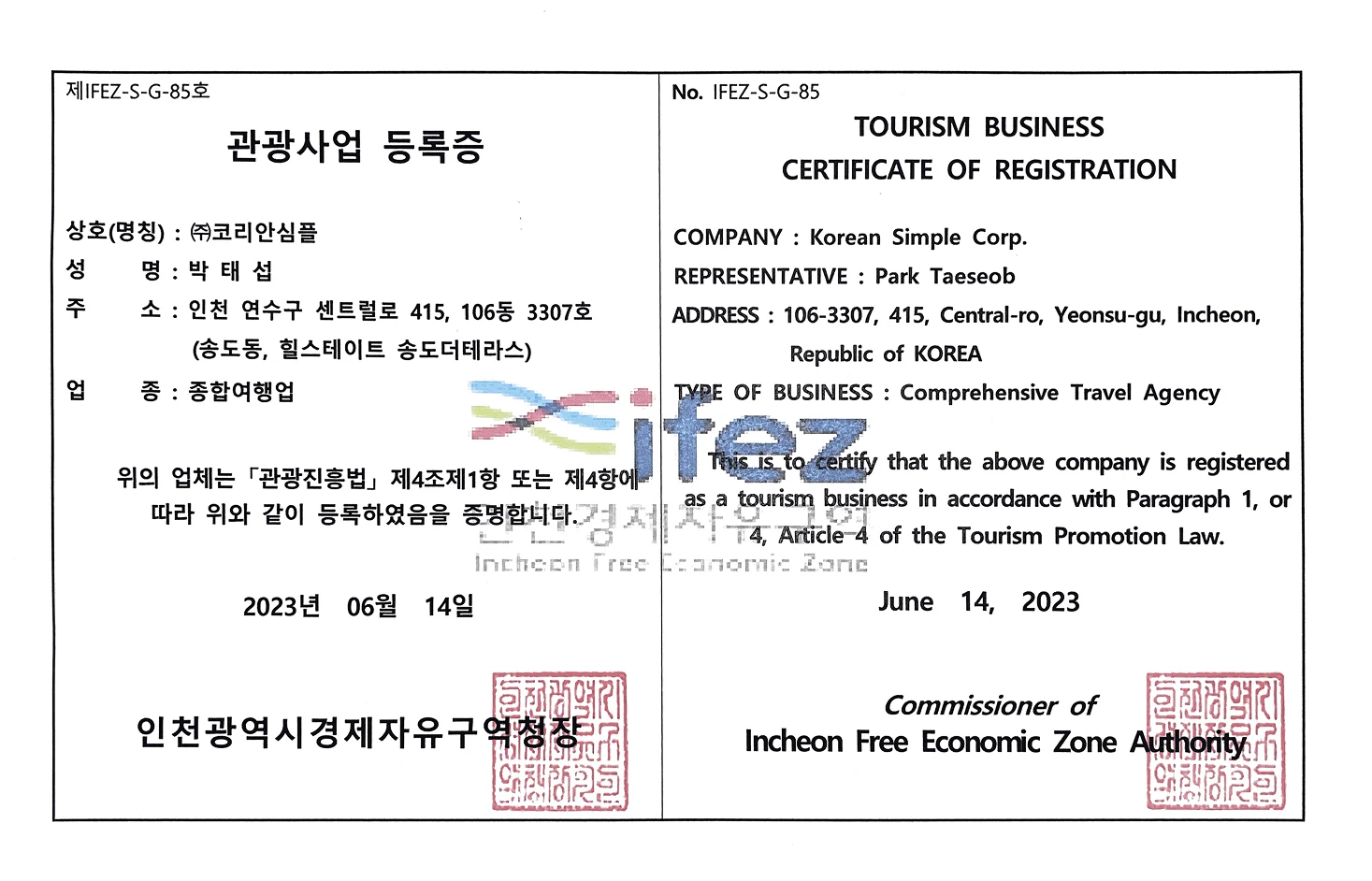 Certificate of Registration