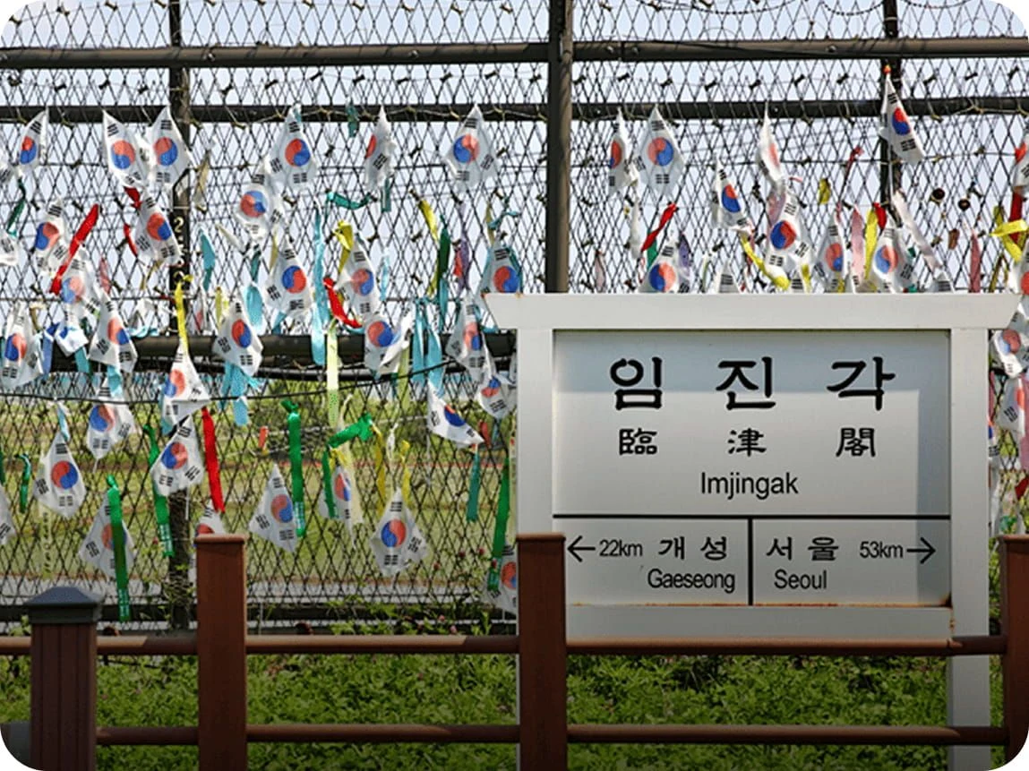 DMZ